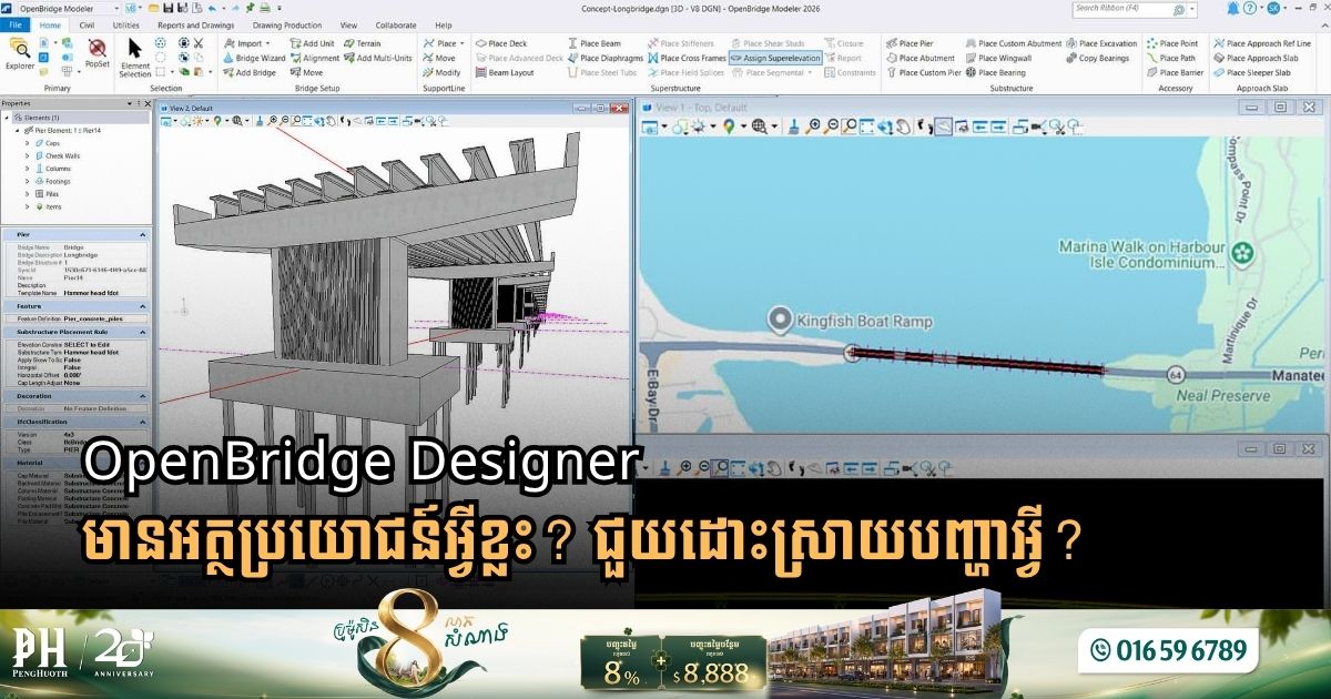 Bentley Highlights Rigorous Collaboration Behind OpenBridge Designer Development