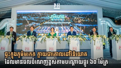 Borey Peng Huoth’s Phum Morakot Project Emerges as a High-Yield Investment Destination Along Phnom Penh’s 60-Meter Road