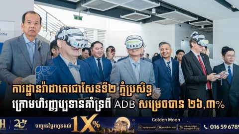 EU, France, and MPTC Launch Regional Student VR Competition to Advance Green Innovation and Digital Skills