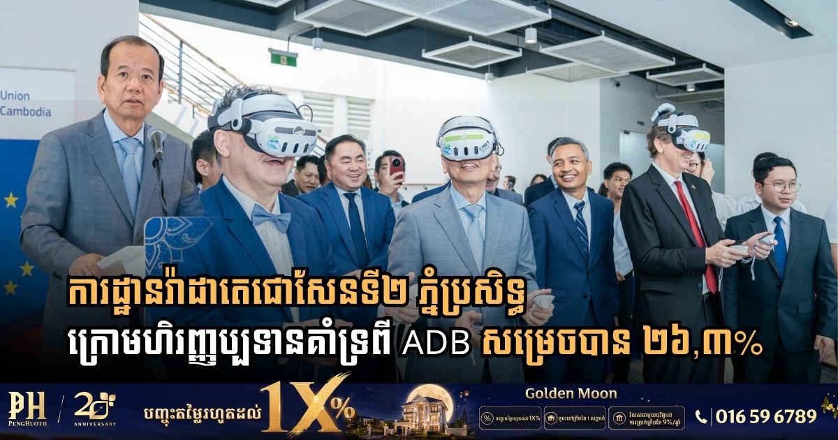 EU, France, and MPTC Launch Regional Student VR Competition to Advance Green Innovation and Digital Skills