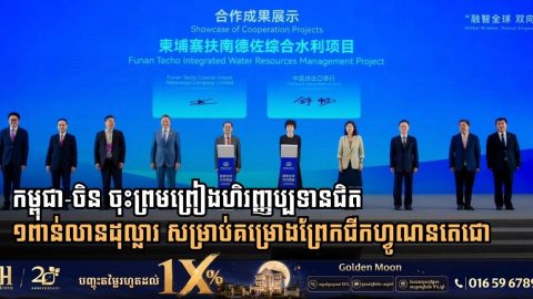 Cambodia Secures Nearly $1 Billion from China Exim Bank for Historic Funan Techo Canal Project