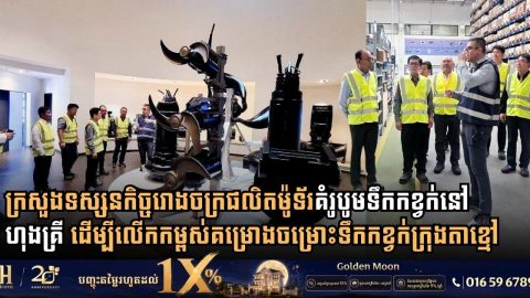 Cambodian Transport Delegation Inspects Wastewater Pump Manufacturing Facilities in Hungary for Takhmao Development Project