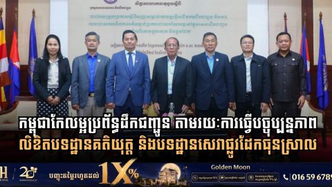 Cambodia Advances Inclusive Public Transport Framework Through Updated Commercial Vehicle Regulations and Accessible Light Rail Standards