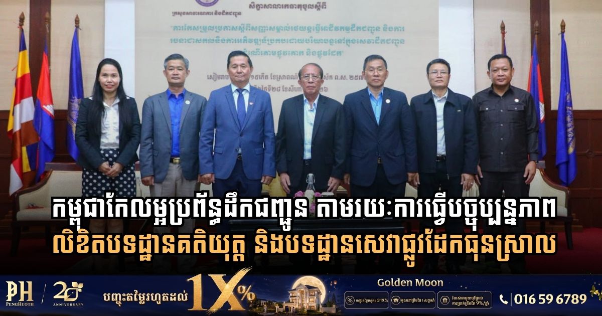 Cambodia Advances Inclusive Public Transport Framework Through Updated Commercial Vehicle Regulations and Accessible Light Rail Standards