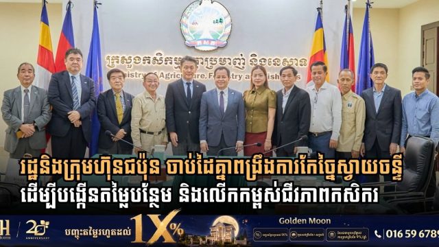 Ministry of Agriculture and Japan’s Inoue Calcium Corporation Partner to Boost Cashew Processing and Value Addition