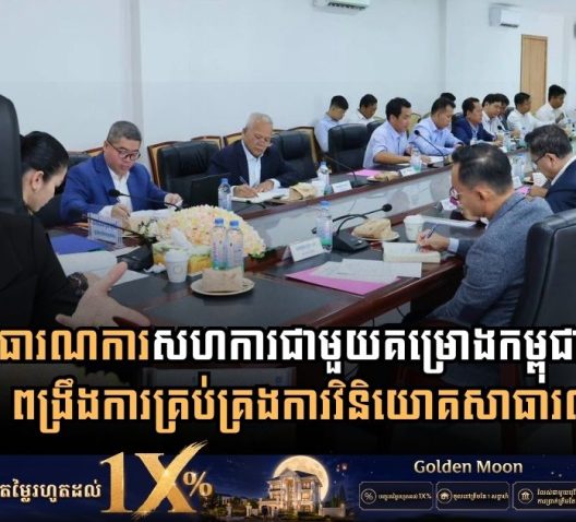 Ministry of Public Works and Transport Partners with EU4PFM Project to Establish Standard Operating Procedures for Public Investment Management