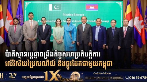 Pakistan Pledges to Expand Cooperation with Cambodia in Postal, Railway, and Defence Sectors