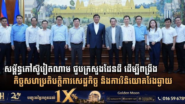 Vietnam Rubber Group Delegation Meets Ministry to Reinforce Investment Confidence and Strategic Ties