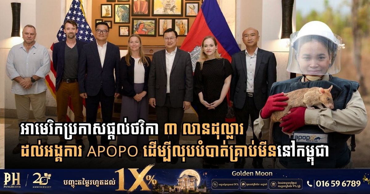 United States Pledges $3 Million Demining Grant to APOPO to Enhance Security and Health Cooperation in Cambodia