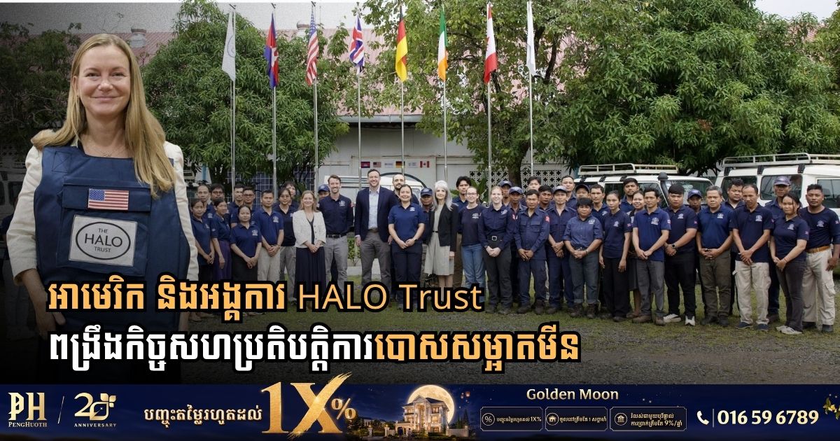 U.S. and HALO Trust Reinforce Demining Partnership to Clear Land and Support Community Development in Cambodia