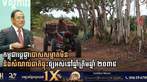 Cambodia Launches National Mine Action Policy 2026–2035 to Eradicate Explosive Remnants and Secure Land for Development