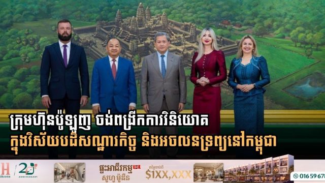 Polish Firm IM Capital Holding Sets Sights on Expanding Hospitality and Real Estate Investments in Cambodia