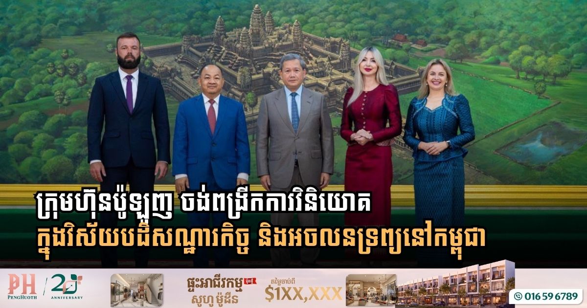 Polish Firm IM Capital Holding Sets Sights on Expanding Hospitality and Real Estate Investments in Cambodia