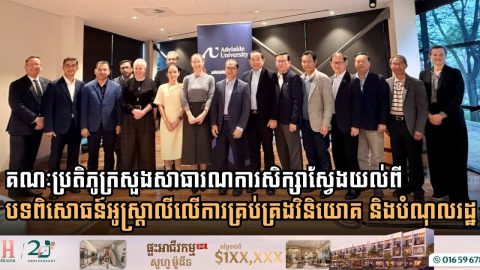 MPWT Delegation Explores Australian Expertise in Investment and Debt Management