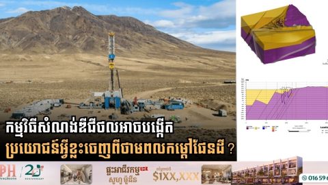 Digital Workflows Could Help Geothermal Energy Finally Scale Up