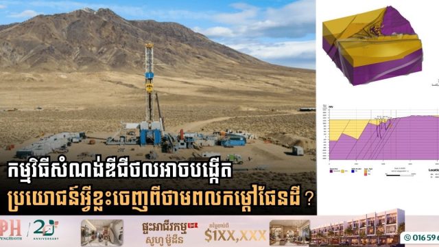 Digital Workflows Could Help Geothermal Energy Finally Scale Up