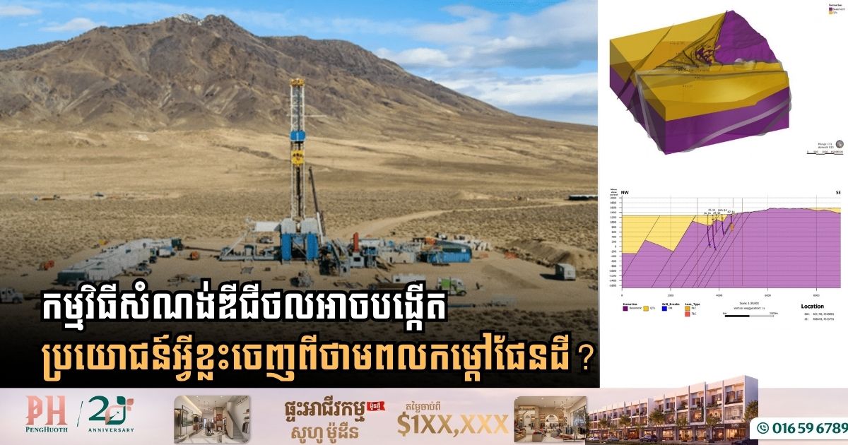 Digital Workflows Could Help Geothermal Energy Finally Scale Up