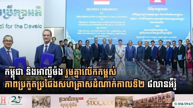 Cambodia and Germany Partner to Boost Enterprise Competitiveness with €8 Million Phase II Agreement
