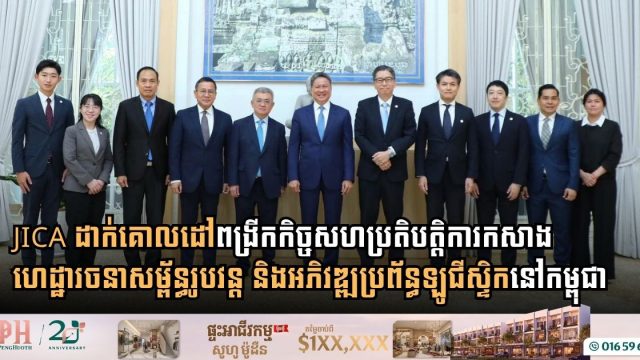 JICA Targets Expansion in Physical Infrastructure, Logistics, and Japanese Direct Investment in Cambodia