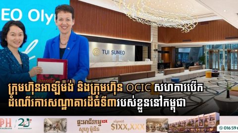 Hospitality Expansion: Germany’s TUI Group and OCIC Launch TUI Suneo Olympia Phnom Penh as Third Major Cambodian Hotel