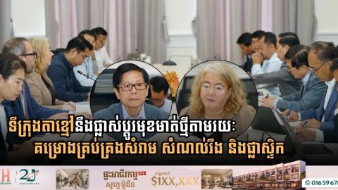 Cambodia and World Bank Forge Ahead to Transform Takhmao’s Urban Landscape Through Green Waste Management