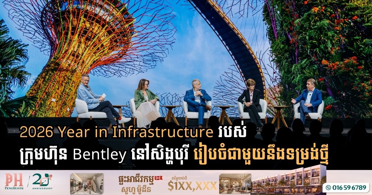 Bentley’s Year in Infrastructure Awards Opens in Singapore With a New Format, New Host, and 36 Finalists