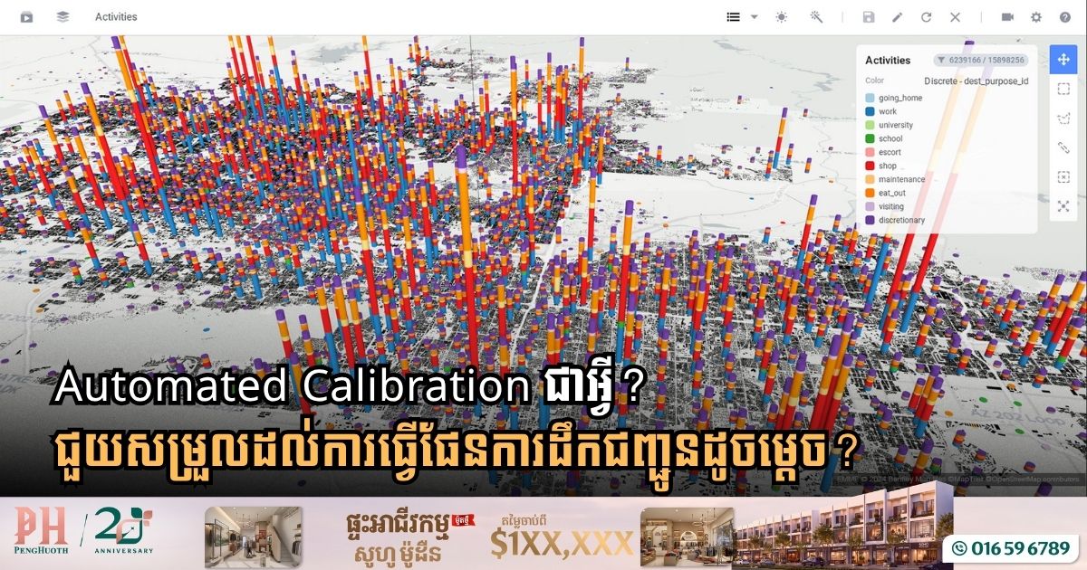 Automated Calibration Streamlines Travel Demand Modeling