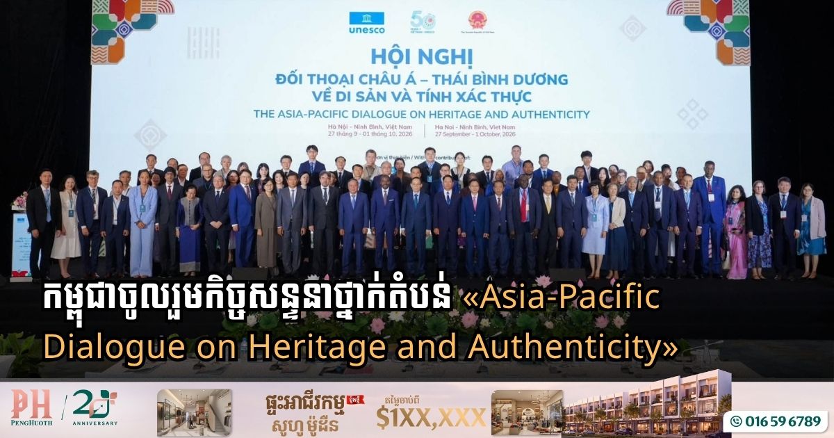 Cambodian Experts Participate in Asia-Pacific Dialogue on Heritage and Authenticity in Vietnam