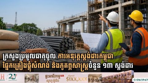 Land Ministry Gathers Technical Input on 13 National Structural and Geotechnical Building Standards