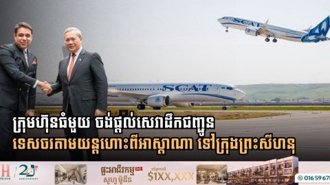 Selfie Travel Asia Eyes Resumption of Direct Tourist Flights Between Astana and Sihanoukville