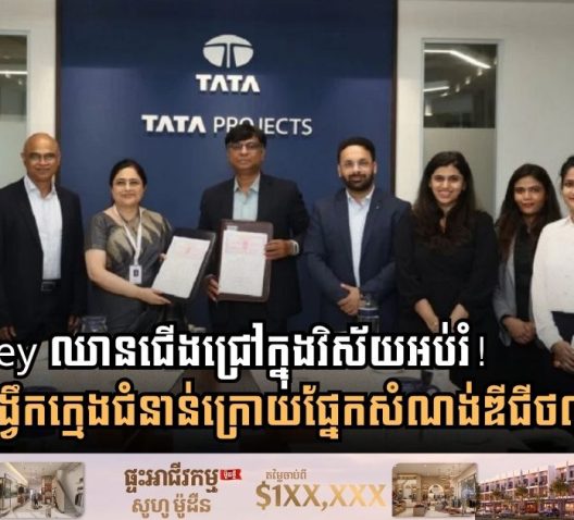 Bentley Systems and Tata Projects Partner to Prepare Students for Infrastructure Careers