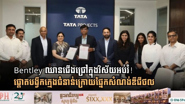 Bentley Systems and Tata Projects Partner to Prepare Students for Infrastructure Careers