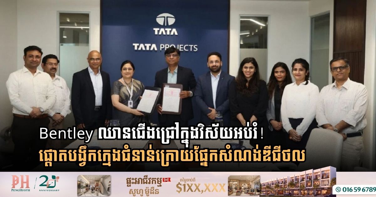 Bentley Systems and Tata Projects Partner to Prepare Students for Infrastructure Careers